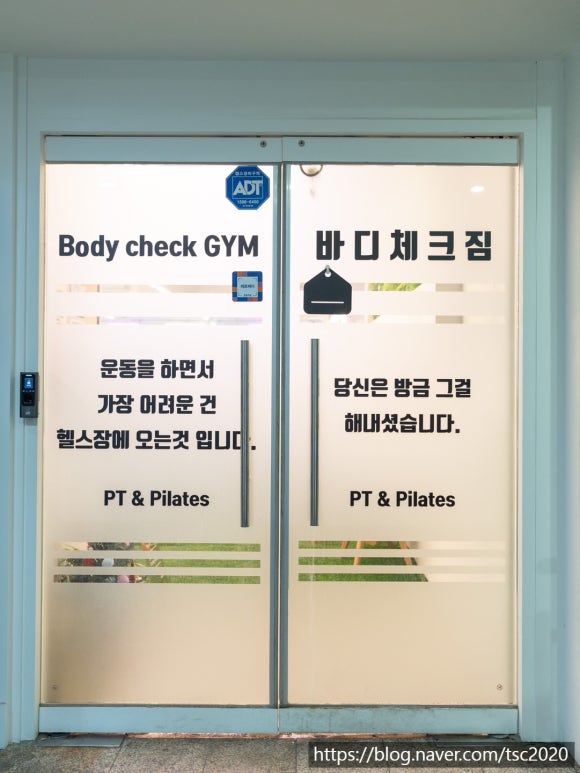 바디체크 이미지