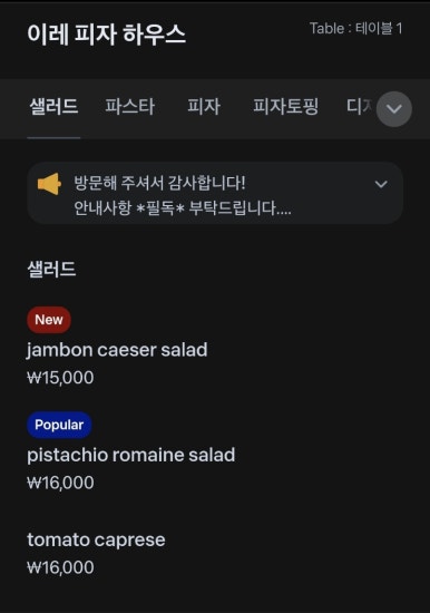 화덕명가 이미지