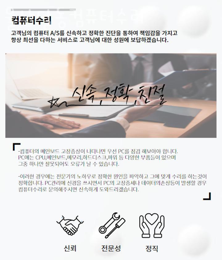 울산달동컴퓨터수리 이미지