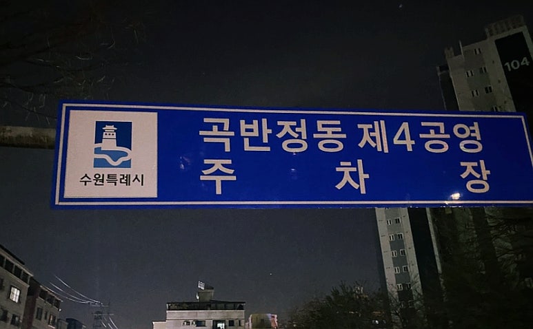 하카타식당 곡반정동점 이미지