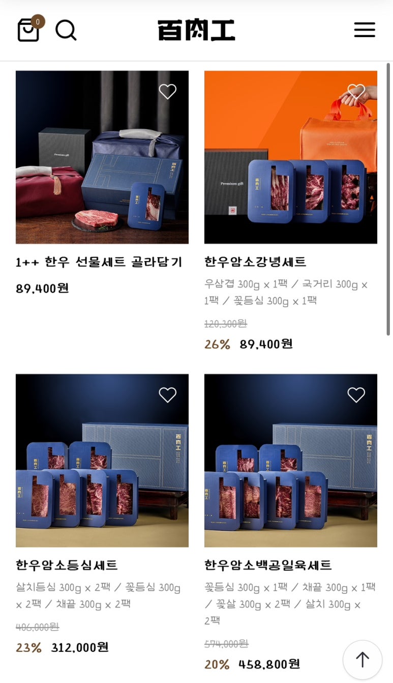 백육공 이미지