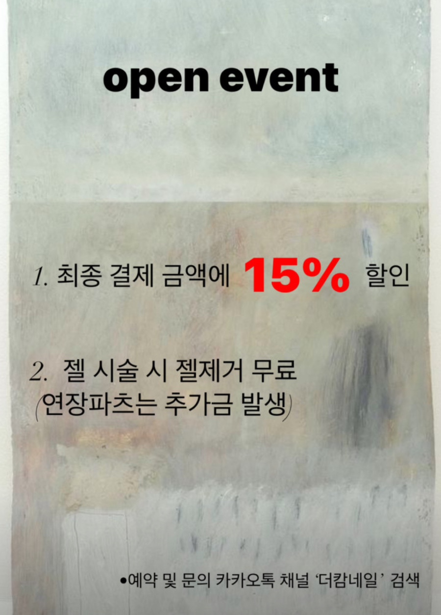 더캄네일 이미지