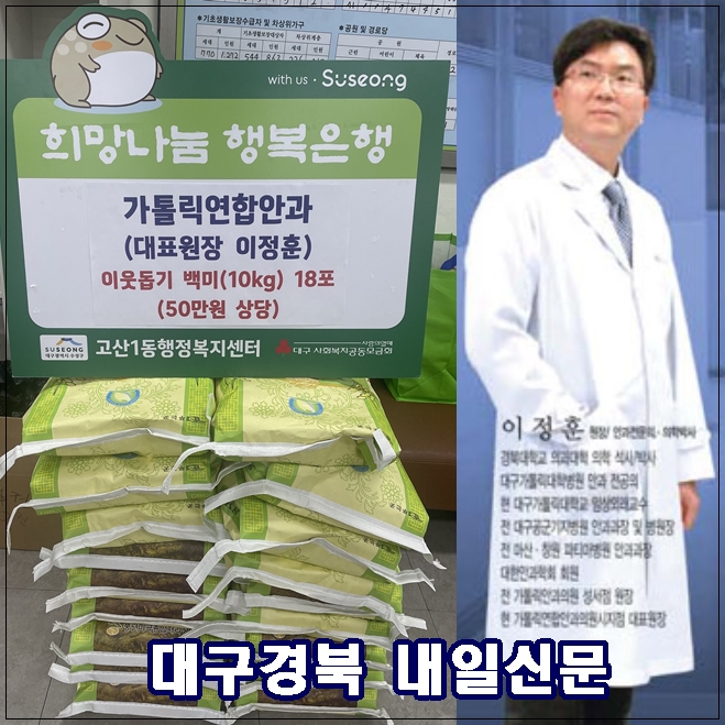 가톨릭안과의원 이미지