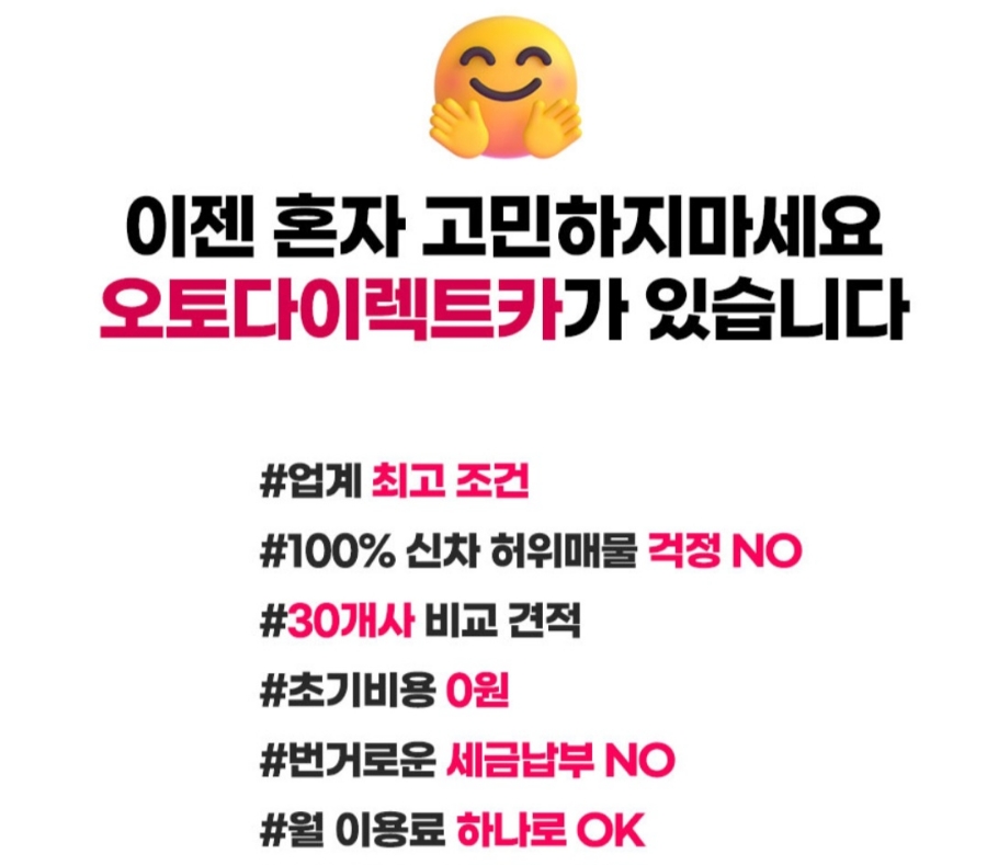다이렉트오토팀 이미지