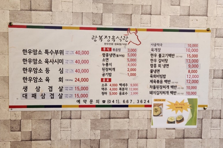 광복정육식관 이미지
