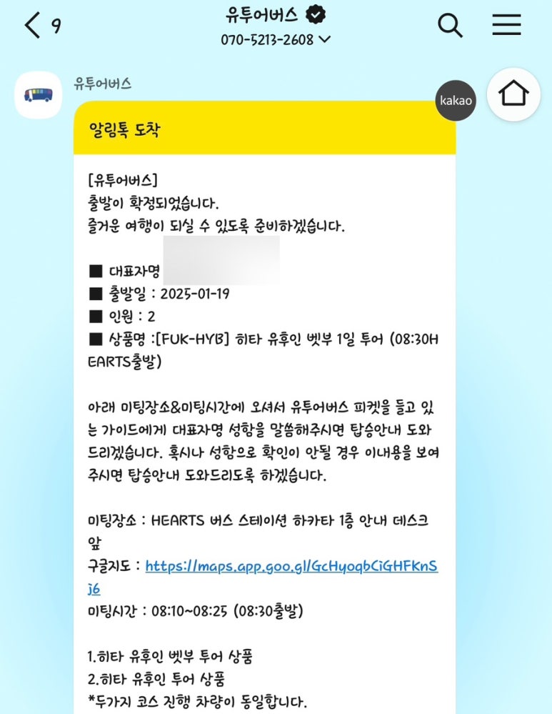 유투어주 이미지