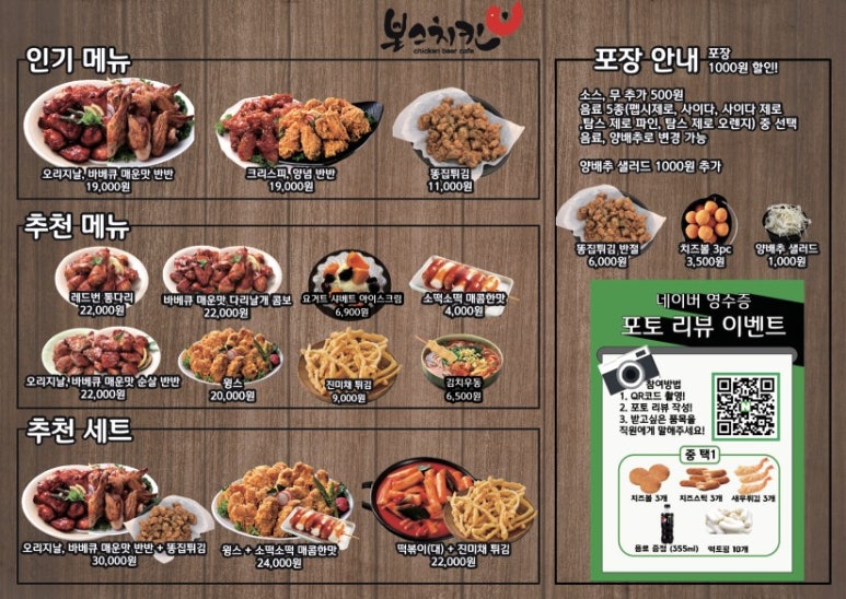 본스치킨 이미지