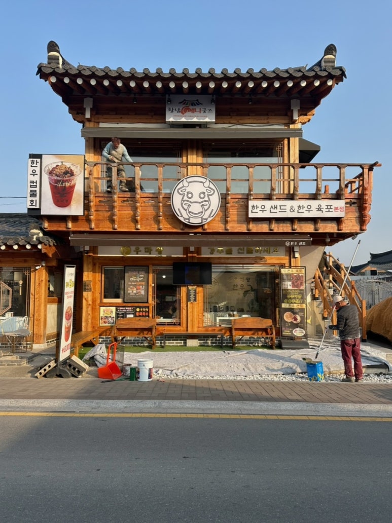 우마왕한우샌드보문점 이미지