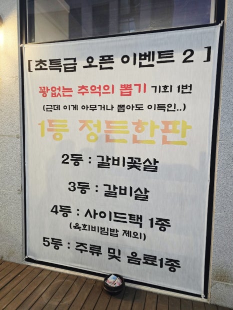 정든집 평택동삭점 이미지