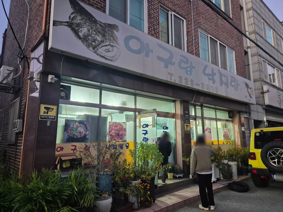 아구랑낙지랑 이미지