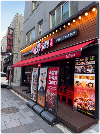 족발의신 이미지