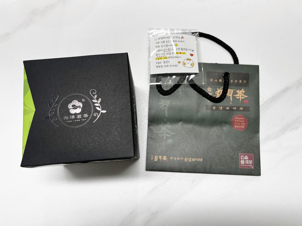 주식회사 운남보이차 이미지