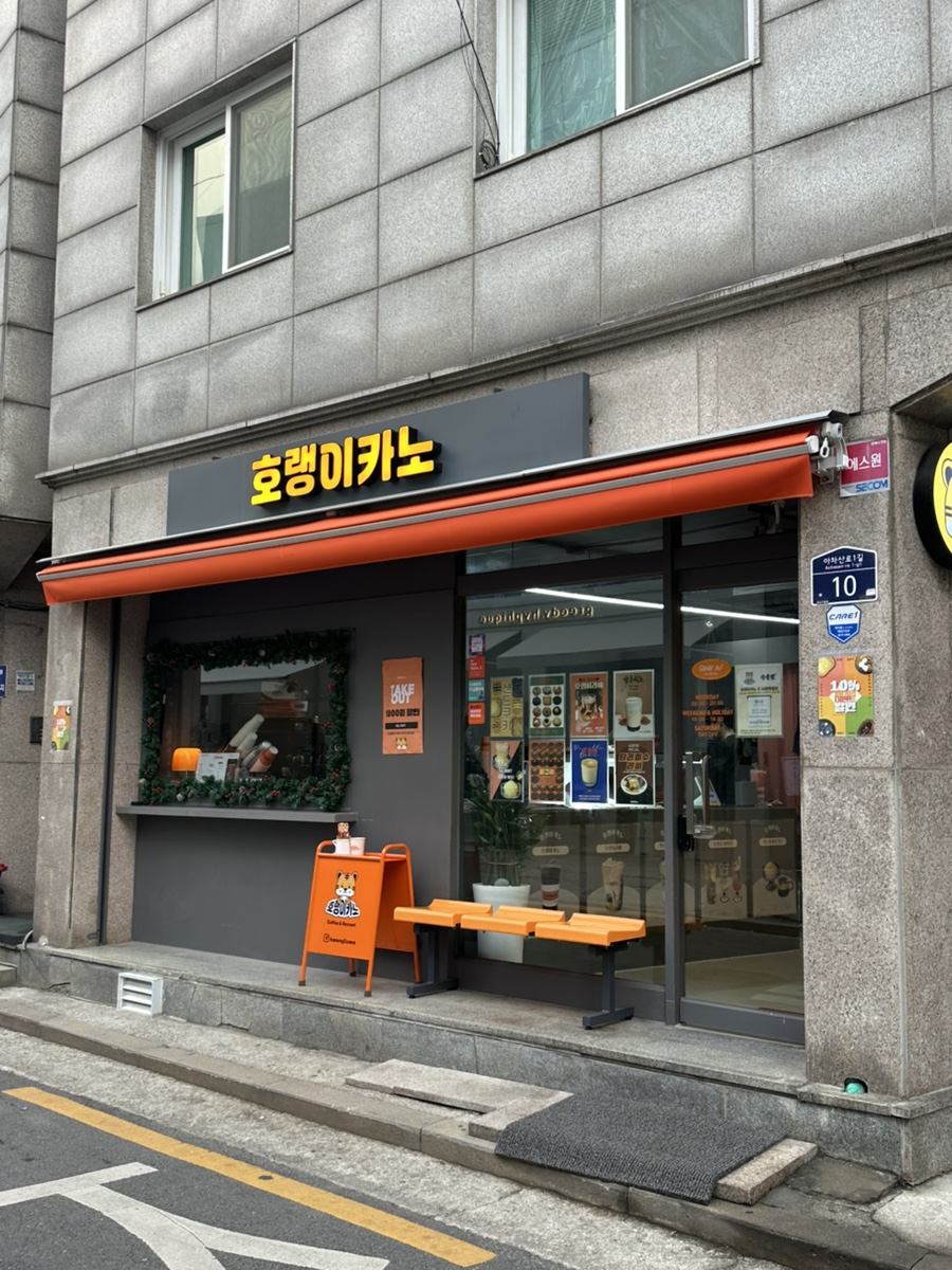 호랭이카노 이미지