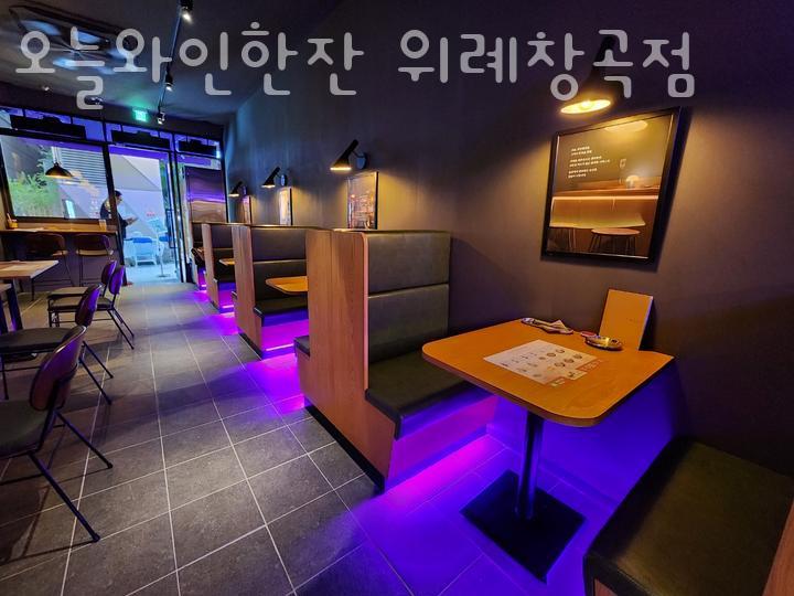 오늘와인한잔 위례창곡점 이미지