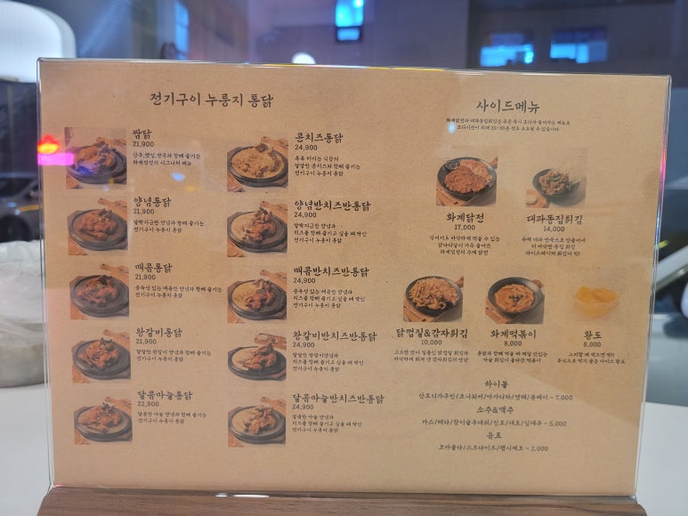 화계점정 이미지