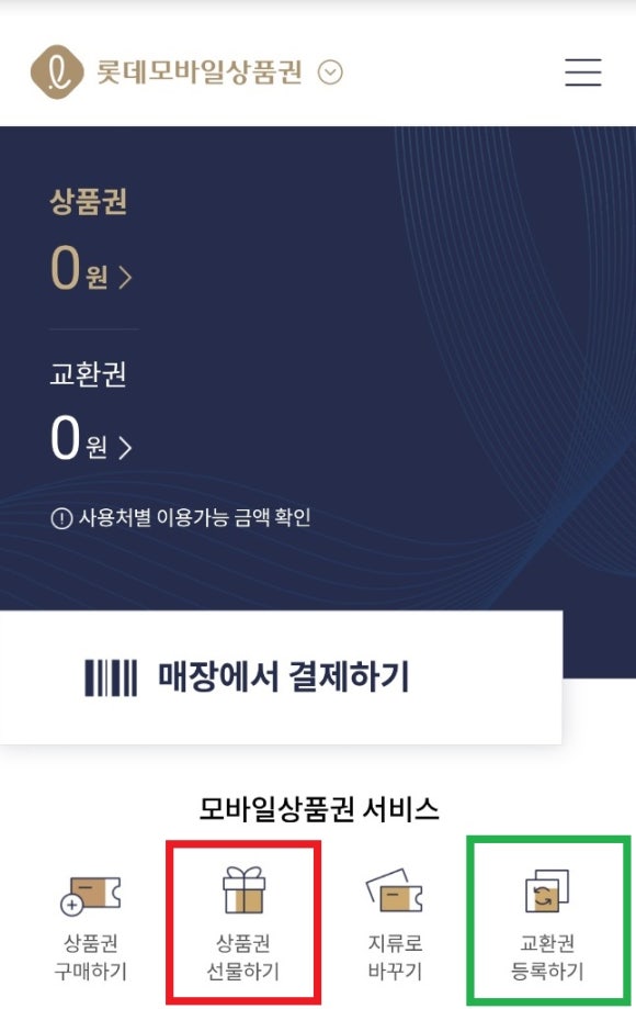 네모모바일 이미지