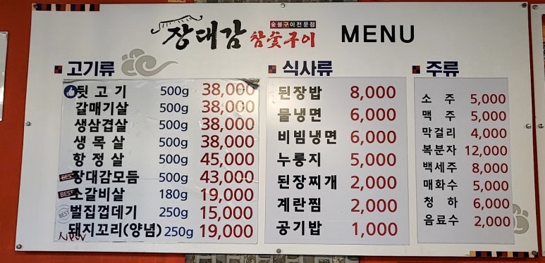 장대감 이미지