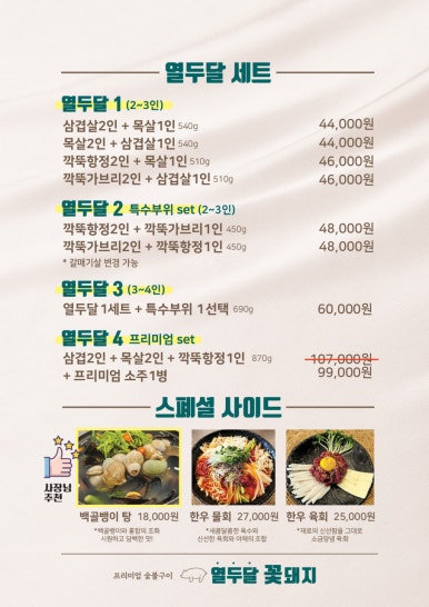 열두달꽃돼지 이미지