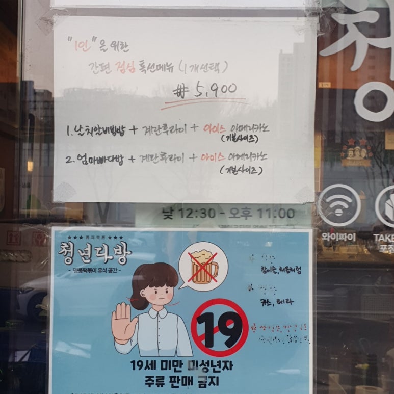 청년다방신흥역점 이미지