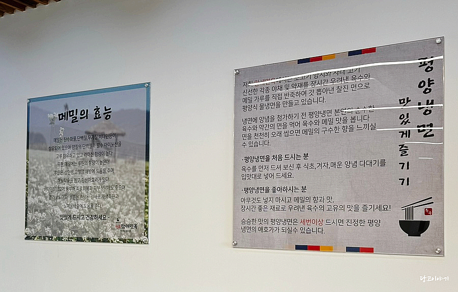 원곡만세면옥 이미지
