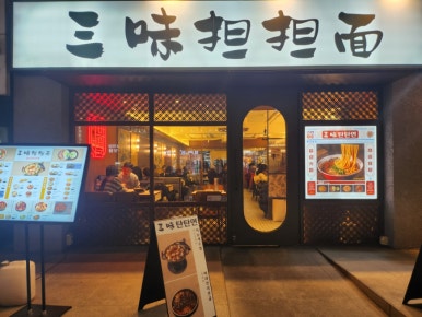 삼미세차장 이미지