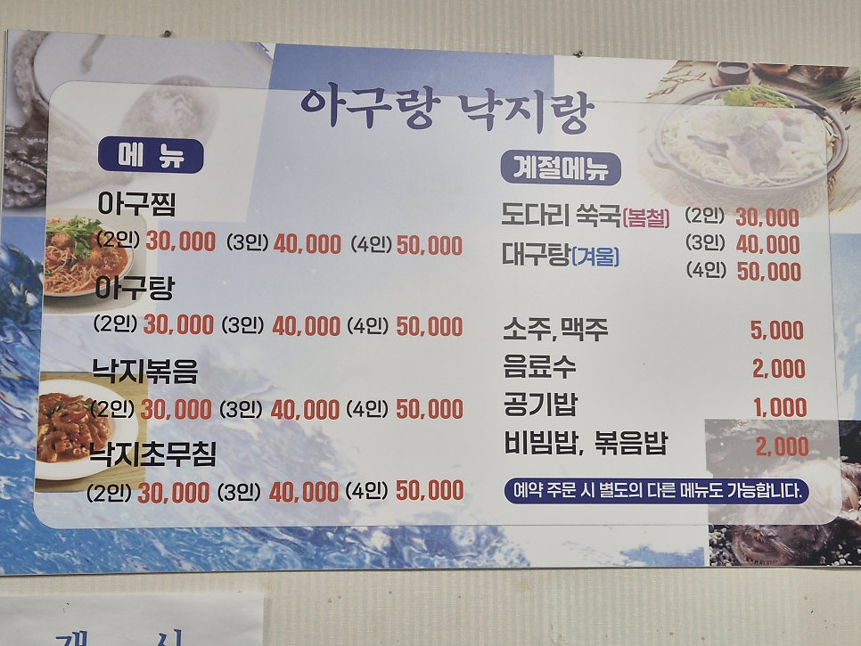 아구랑낙지랑 이미지