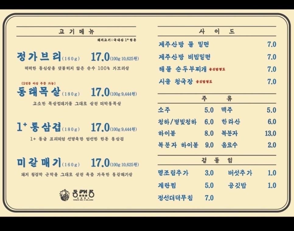 동래정 이미지