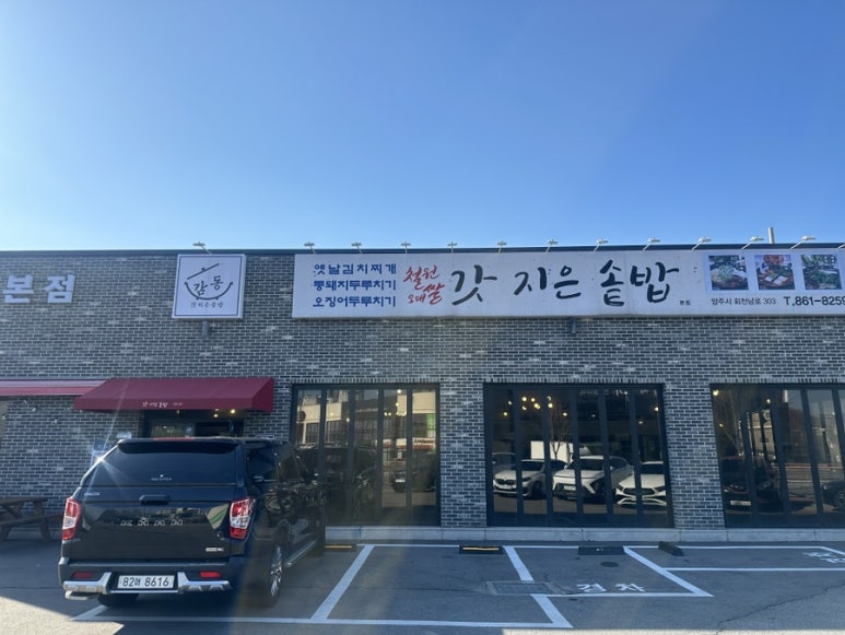 갓,지은 이미지