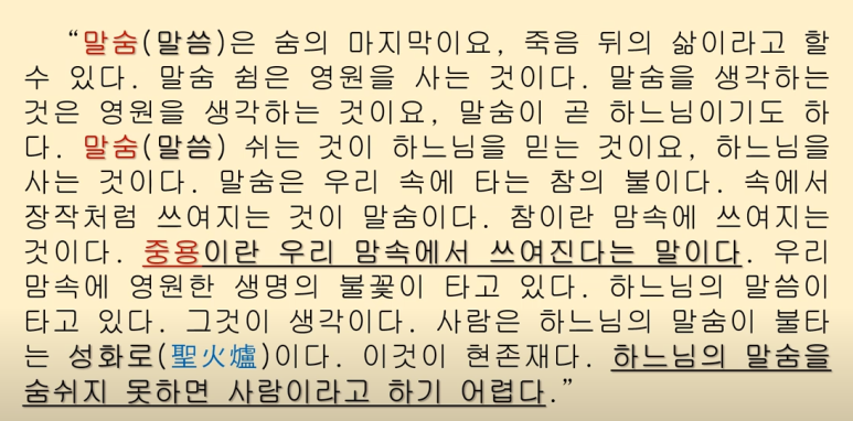 말숨 이미지