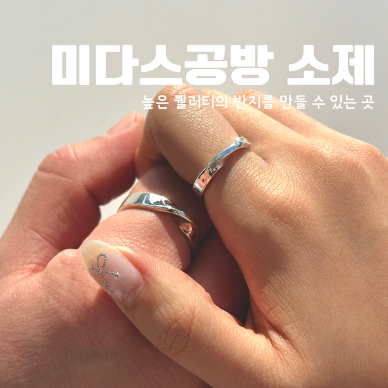 미다스소제 이미지