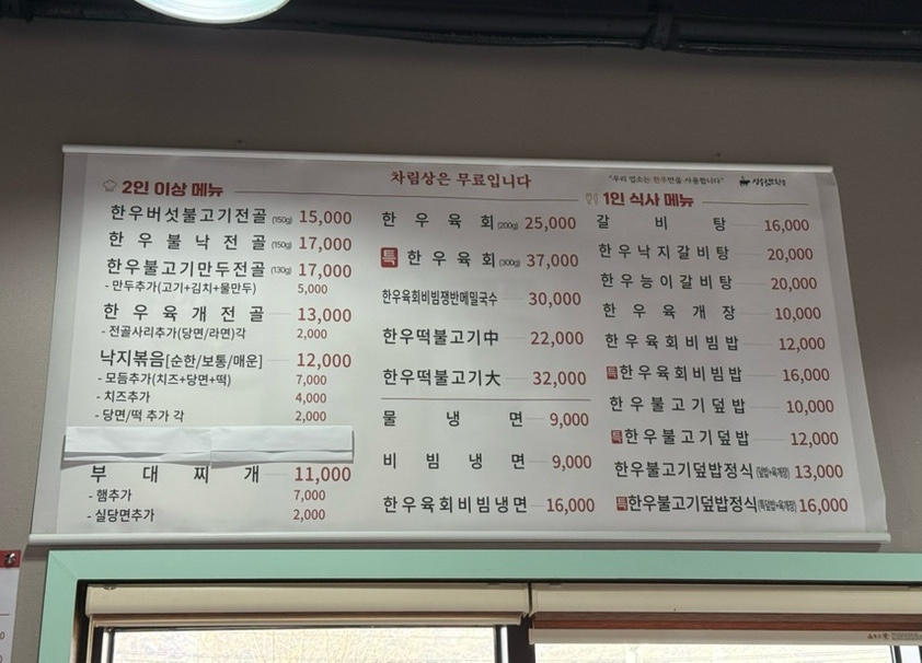 장수젊은한우 이미지