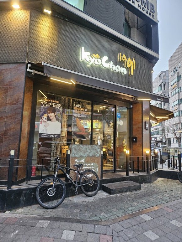 교촌치킨 동춘점 이미지