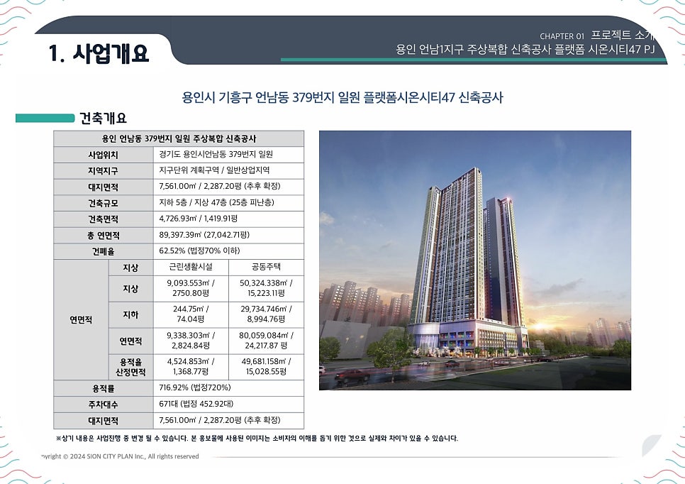 시온환경개발 이미지