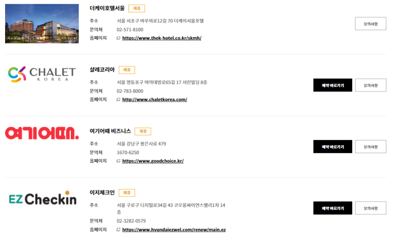 더웰렌터카 이미지