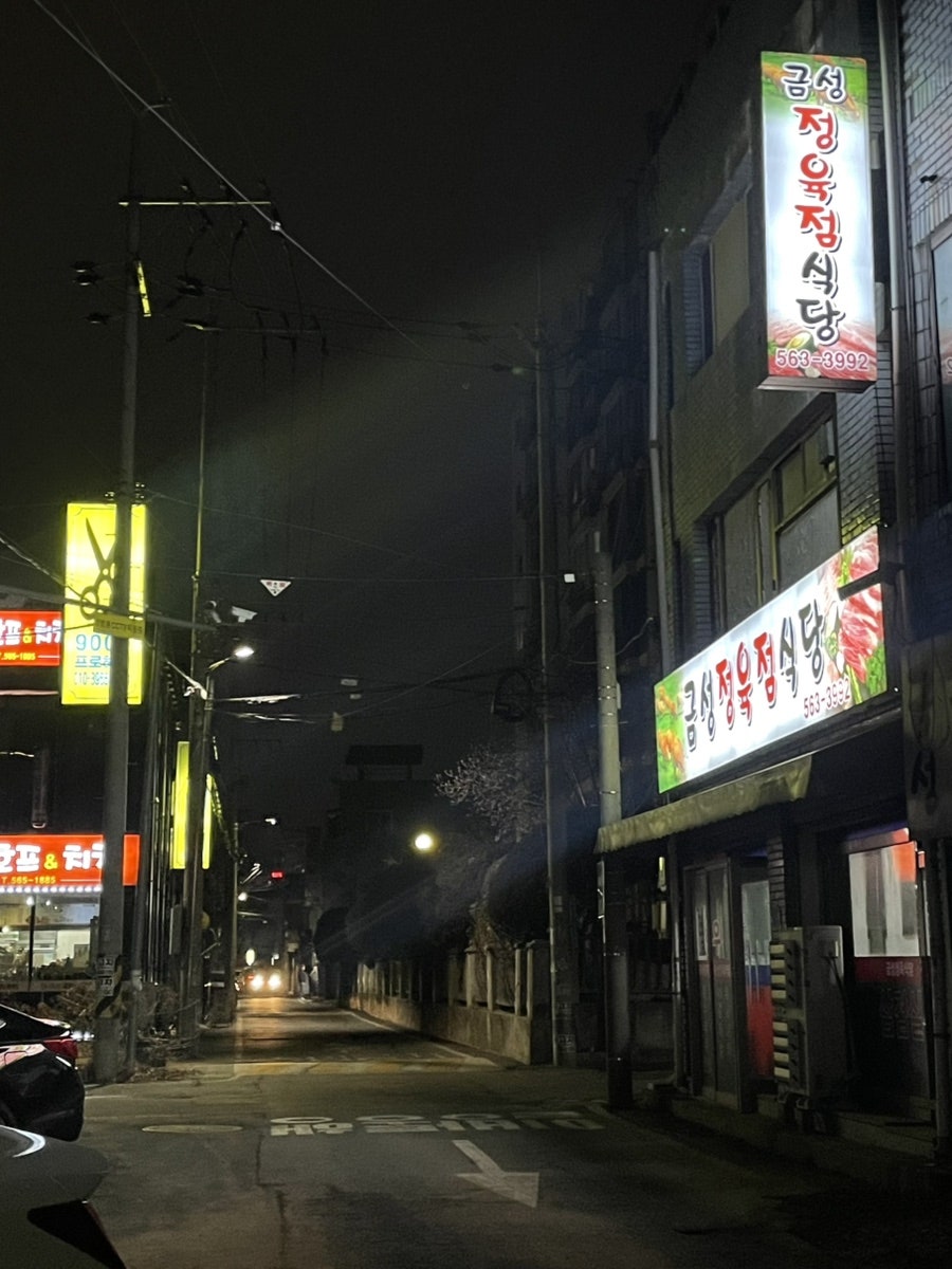 금성정육점 이미지