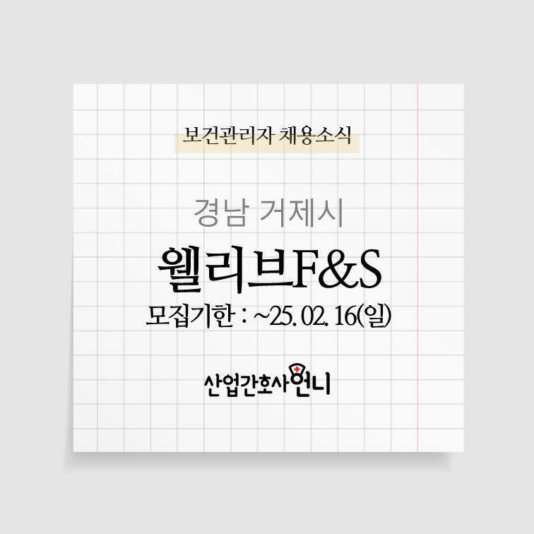 (주)웰리브 이미지