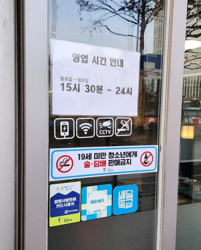 인생극장광명일직점 이미지