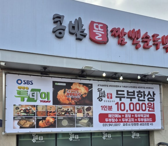 강릉콩밭 이미지