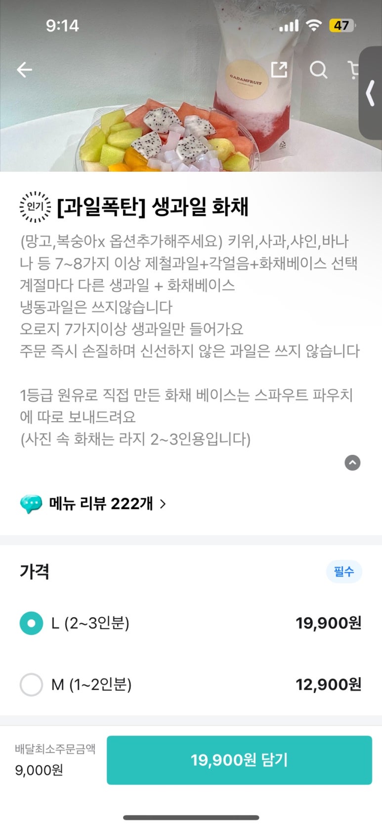 가담프룻 이미지