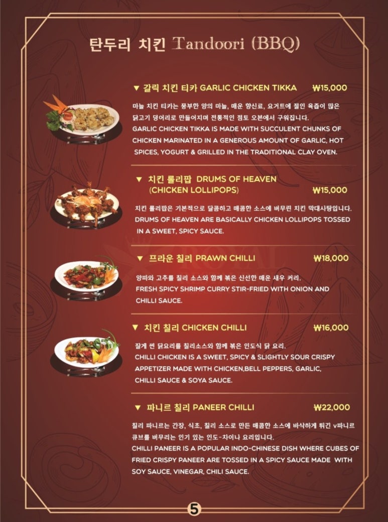 로얄레스토랑1 이미지