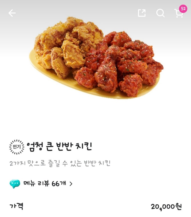 노랑통닭동탄 이미지