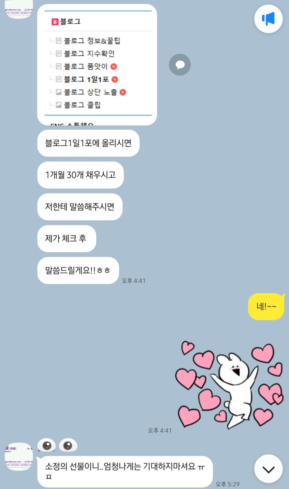 원앤원컴퍼니 이미지