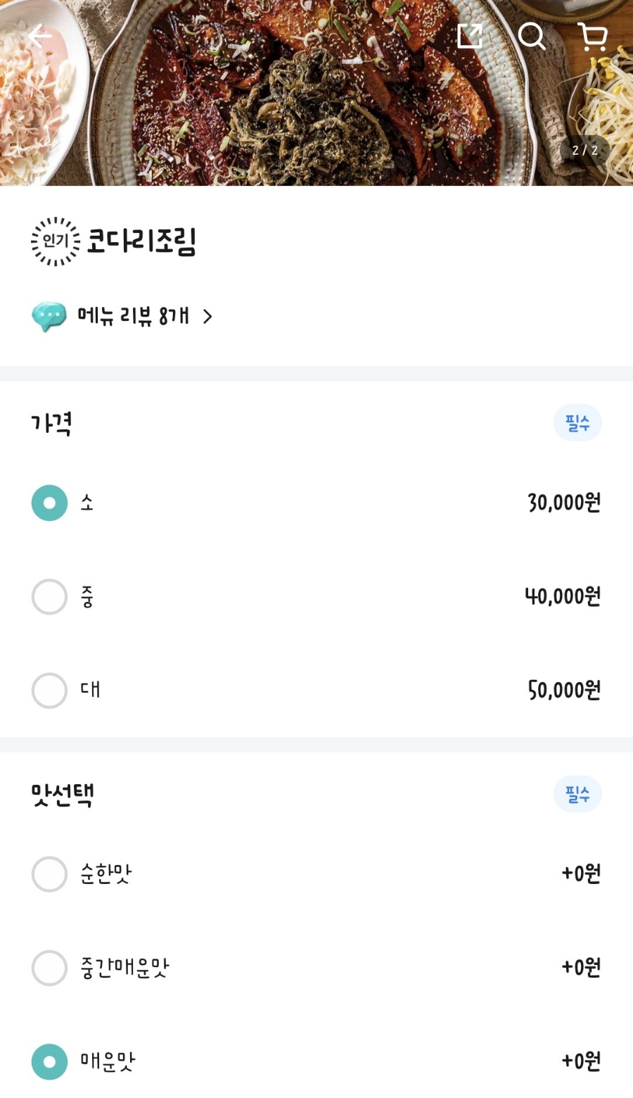 황금진땡이광주본점 이미지