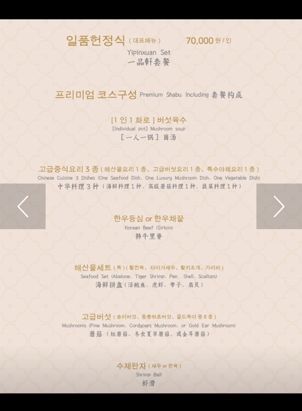 일품헌 이미지