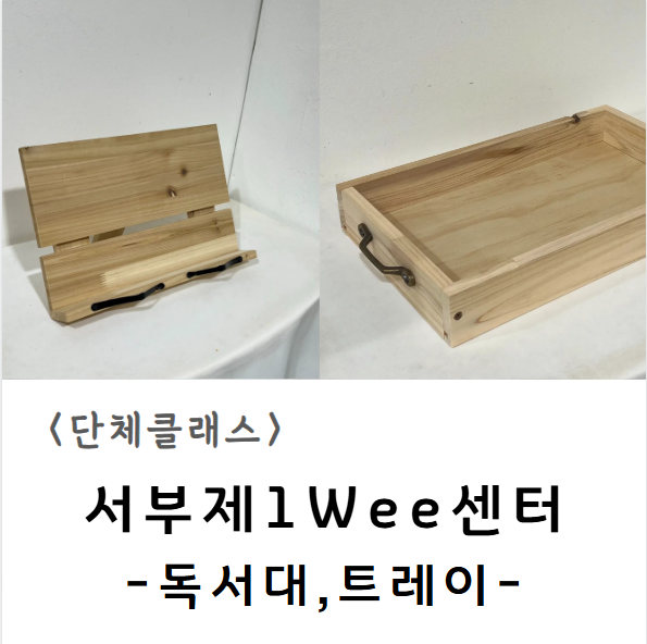 대구목공센타 이미지