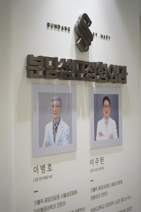 성모정형외과의원 이미지