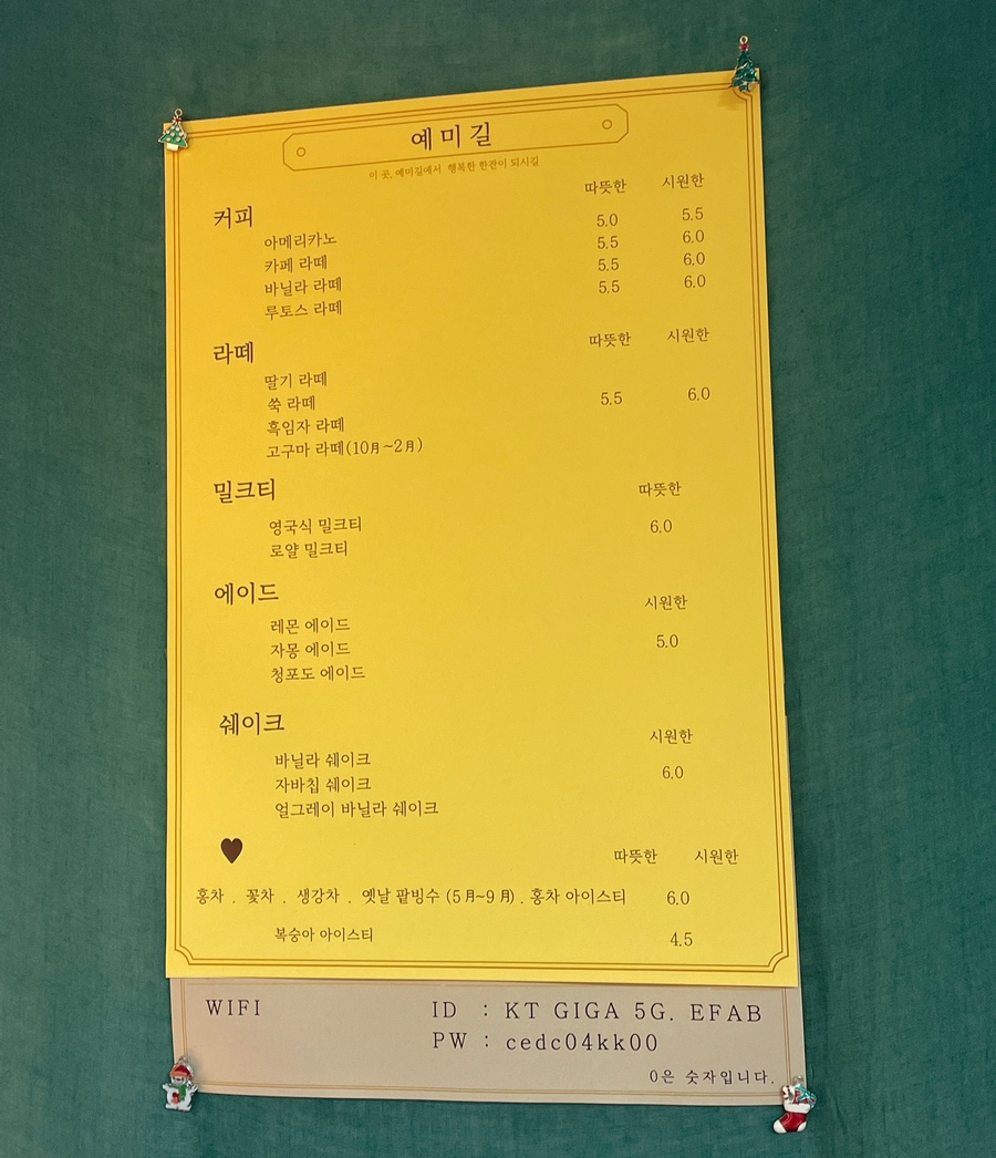 예미길 이미지