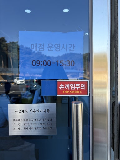보훈매점 이미지