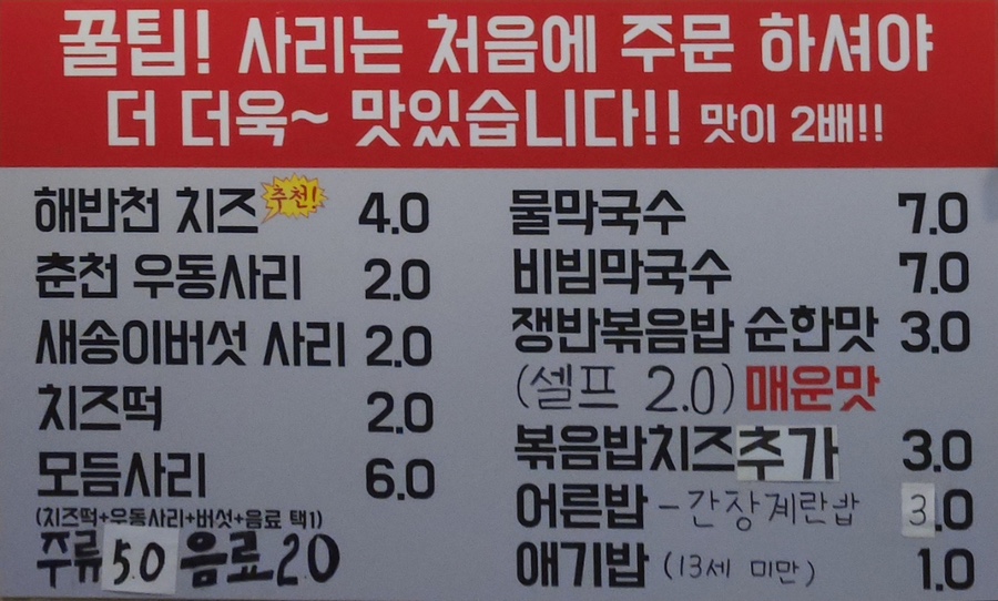 두총각닭갈비 이미지