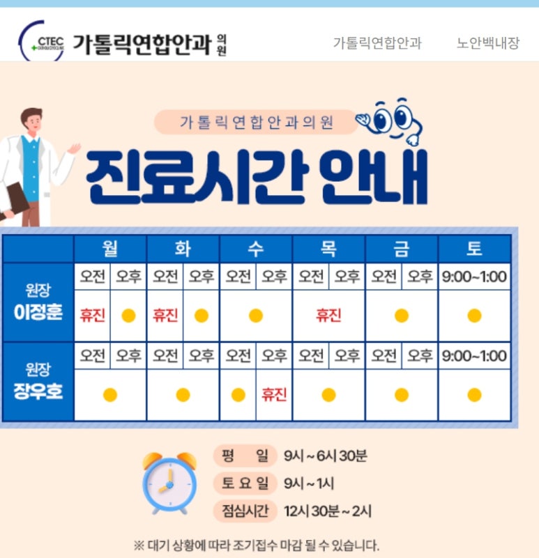 가톨릭안과의원 이미지